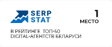 1 мето в рейтинге топ-50 digital-агентств Беларуси